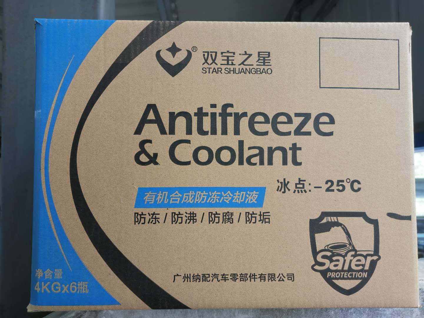 出口紙箱（日本、韓國(guó)、歐盟）